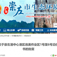 運(yùn)輸水泥、熟料、骨料！廣西將投資超3億新建6個(gè)散貨泊位